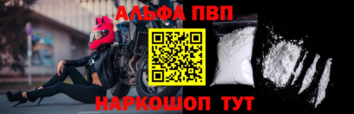 A PVP Соль Нижневартовск