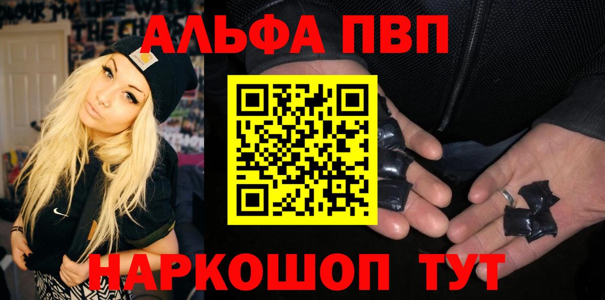 Нижневартовск  A-PVP VHQ  Вход с VPN  APVP крисы CK 