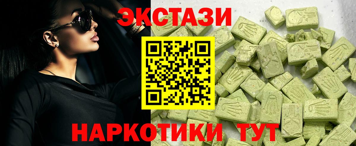 Ecstasy 250 мг  ЭКСТАЗИ таблы  Нижневартовск  Вход с VPN 