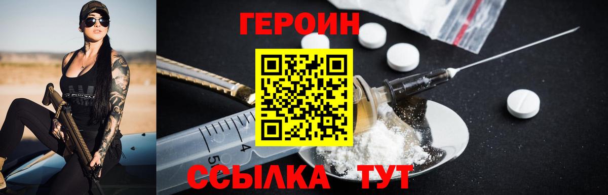 ГЕРОИН афганец  Вход с VPN  Нижневартовск 