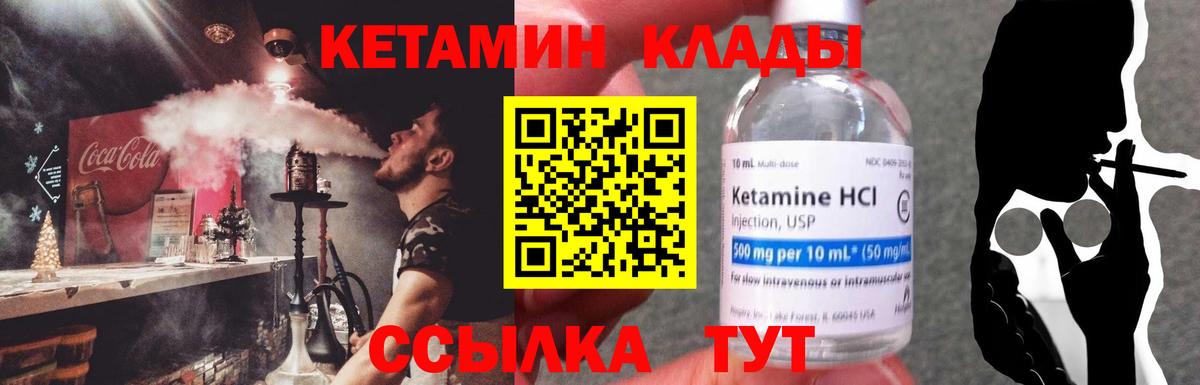 Кетамин ketamine  КЕТАМИН VHQ  Вход с VPN  Нижневартовск 