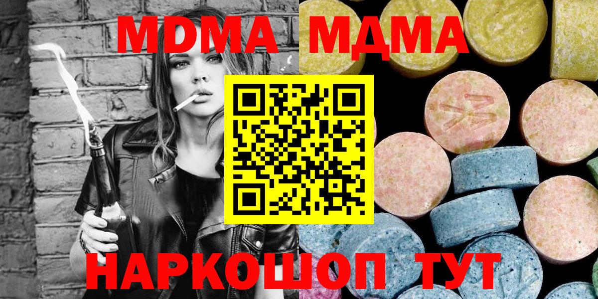 МДМА кристаллы Нижневартовск