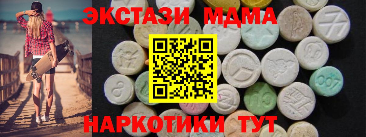 Нижневартовск  МДМА  Вход с VPN  MDMA кристаллы 
