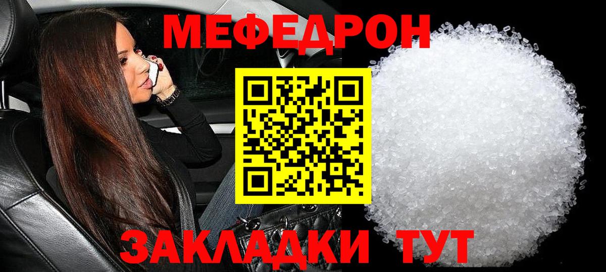 Нижневартовск  Меф 4 MMC  Вход с VPN  Мефедрон мяу мяу 