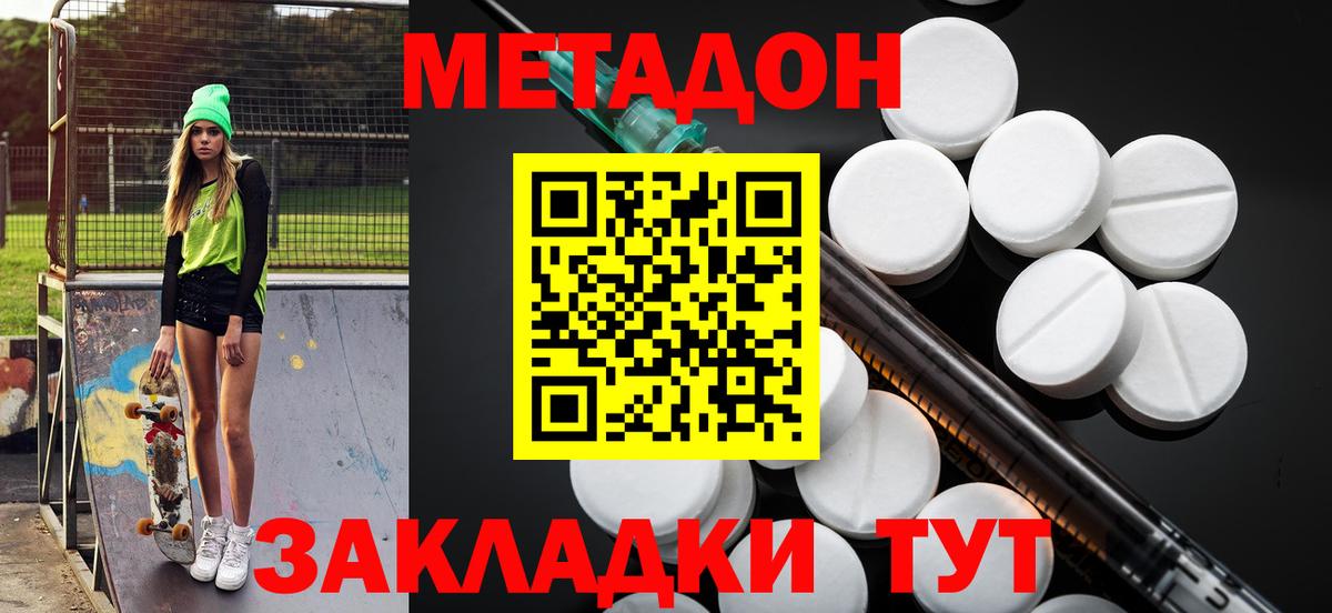 Метадон белоснежный  Метадон methadone  Вход с VPN  Нижневартовск 