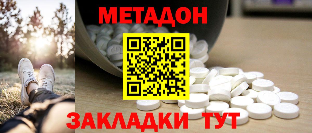 Метадон мёд Нижневартовск