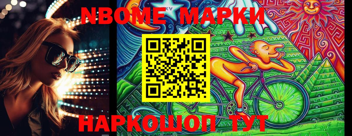 Нижневартовск  Марки NBOMe 1,8мг  Вход с VPN 