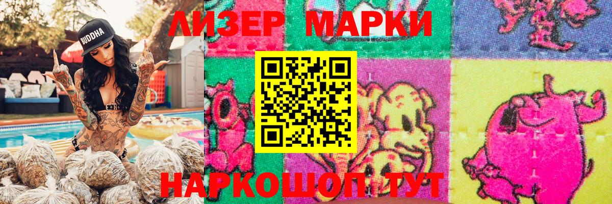 Наркотические марки 1500мкг Нижневартовск