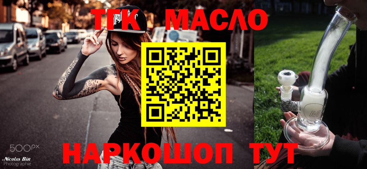 ТГК вейп Нижневартовск