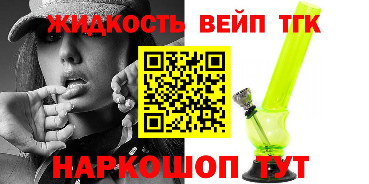Дистиллят ТГК жижа  Вход с VPN  Нижневартовск 