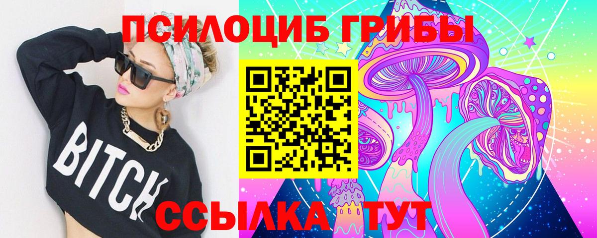 Галлюциногенные грибы Magic Shrooms Нижневартовск